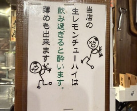 Dinner at Uotora (魚虎)