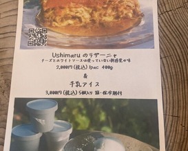 Dinner at Ushimaru (ウシマル)