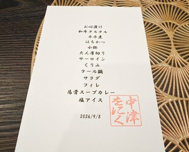 Dinner at Nakatsu Woniku