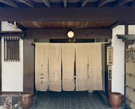 Dinner at Yamada Ya (山田屋)
