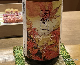 Dinner at Tori Yamamoto (とり やまもと)