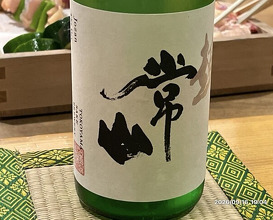 Dinner at Tori Yamamoto (とり やまもと)