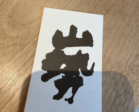 Dinner at Yamasei (山勢)