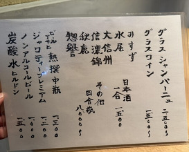 Dinner at Yamasei (山勢)