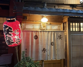 Dinner at Yassan (安参)