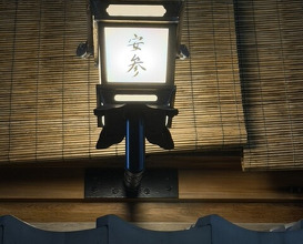 Dinner at Yassan (安参)