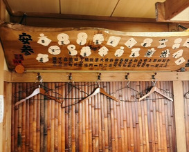 Dinner at Yassan (安参)
