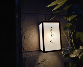 Dinner at Yoroniku