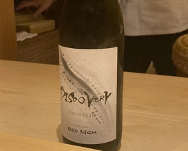 Dinner at Sushi Yoshida (鮨 よし田)
