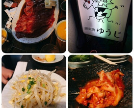 Dinner at Sumibi Yaki Yuji (炭火焼 ゆうじ)