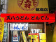 Osakaosho Miyakojimaten