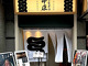 Eel Nakasho Shinsaibashi store