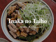 Inaka no Taiho (田舎の大鵬)