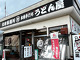 Maruike Seimenjo (丸池製麺所)