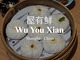 Wu You Xian