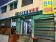 Jinmi Sikdang