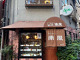 Grill Nampu
