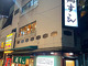 Tsuru Sushi