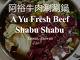 A-Yu Beef Shabu Shabu