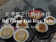 Bei Gang Tsai Rice Tube (Yancheng)