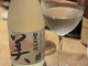 Marutani Sake Bar