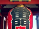 Sansetsu