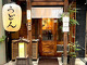 Udon Mandajiro