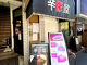 Curry House shigekiya