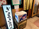 Daimaru Shinsaibashi