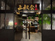 San Shu Gong