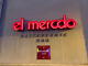 El Merca'o
