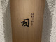 Higashiyama Tsukasa (ひがしやま 司)