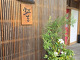 Nijikichi