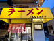 Konnamonja