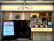 Joto-curry Namba-walk