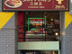 Sam Ping’s Chinese BBQ
