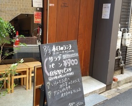 Taverna La Chiave タベルナ ラ キアーヴェ Osaka Reviews Photos Address Phone Number Foodle