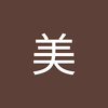 张美